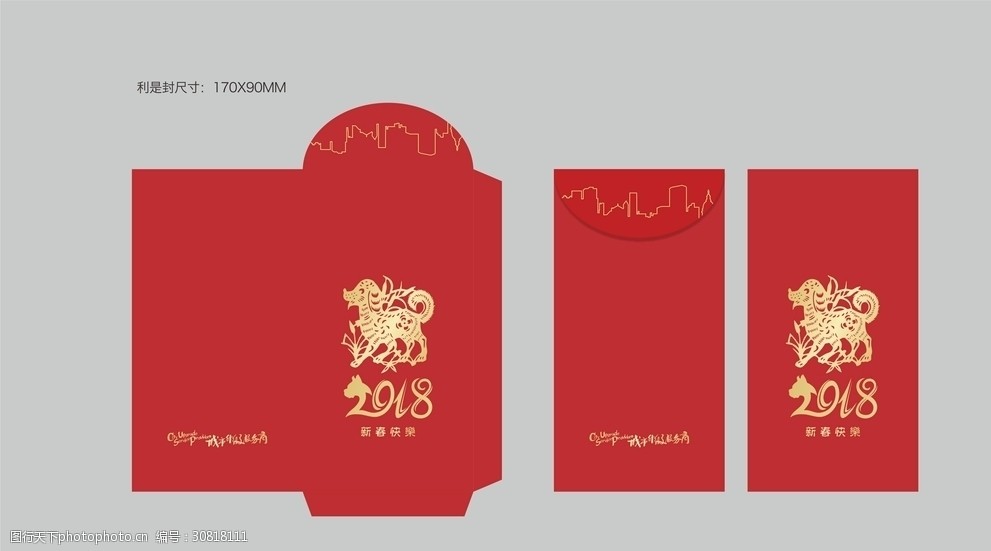 新年红包利是封