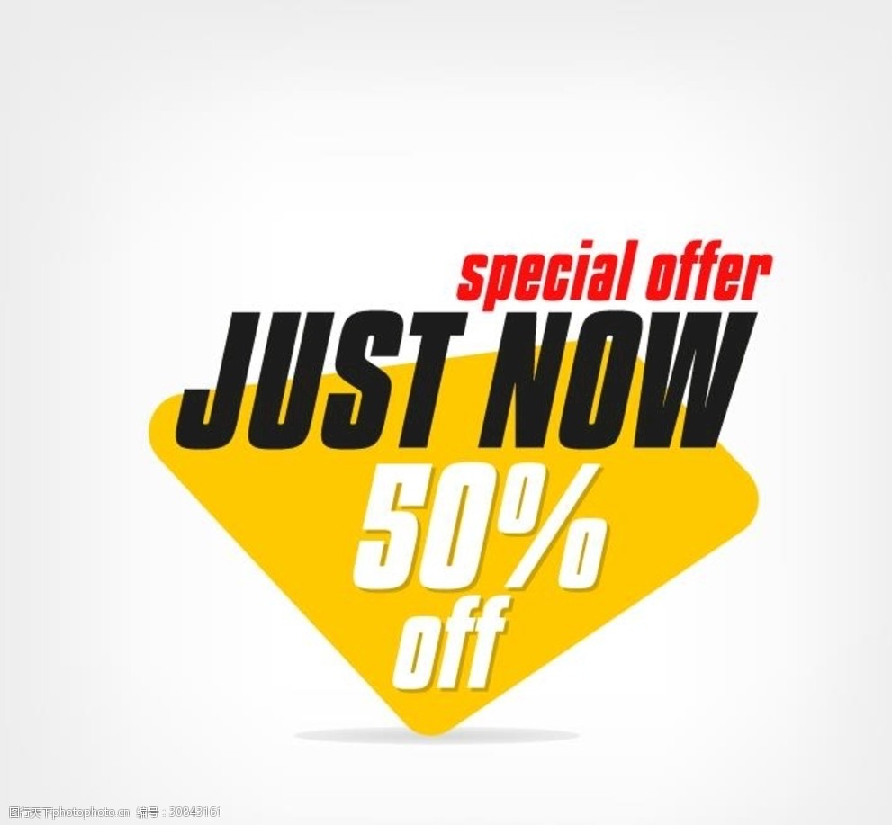 降价打折促销活动创意元素矢量