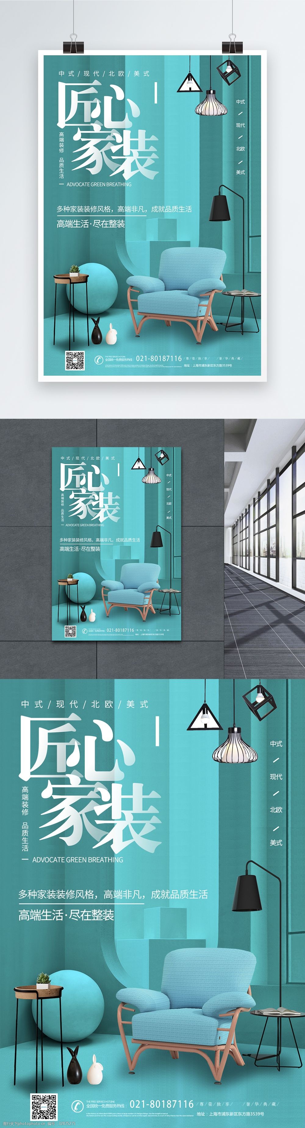 设计图库 海报设计 地产海报   上传: 2018-11-7 大小: 格式: 编号