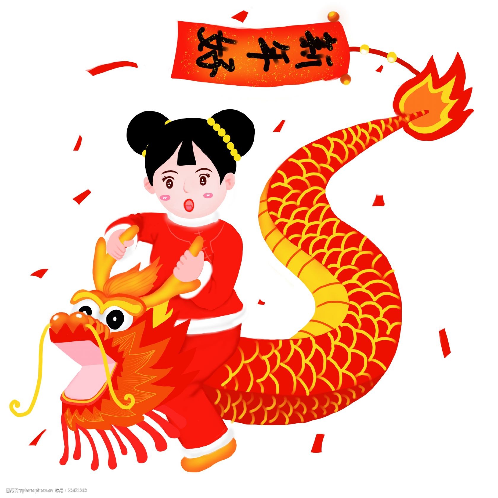 新年舞龙手绘卡通人物png素材