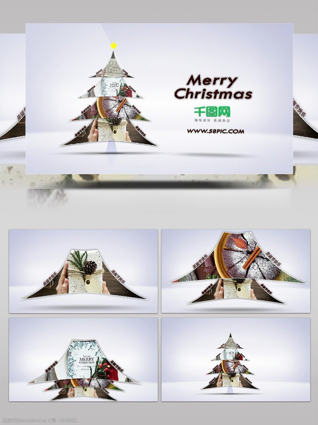 用图片组成的圣诞树样子ae模板