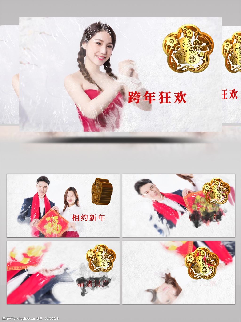 中国风水墨相册新年贺岁视频ae模板