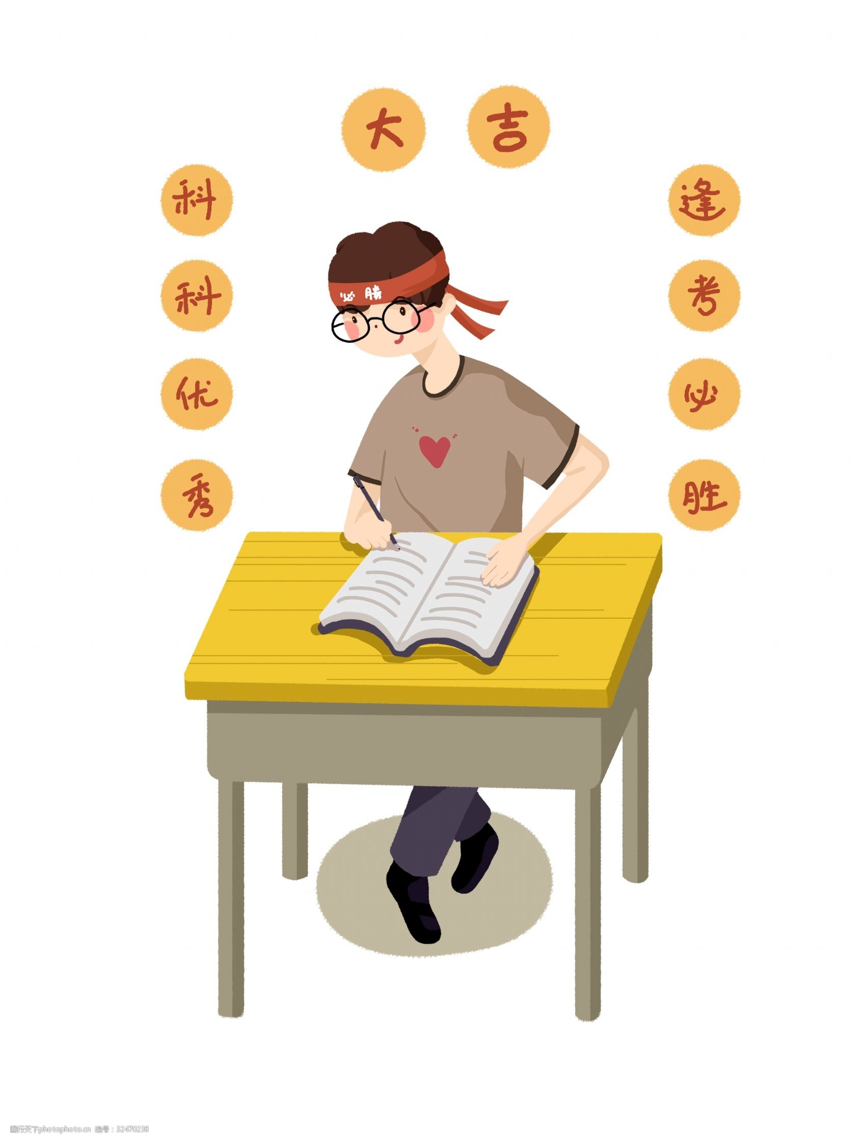 祝福语黄色卡通插画逢考必过psd