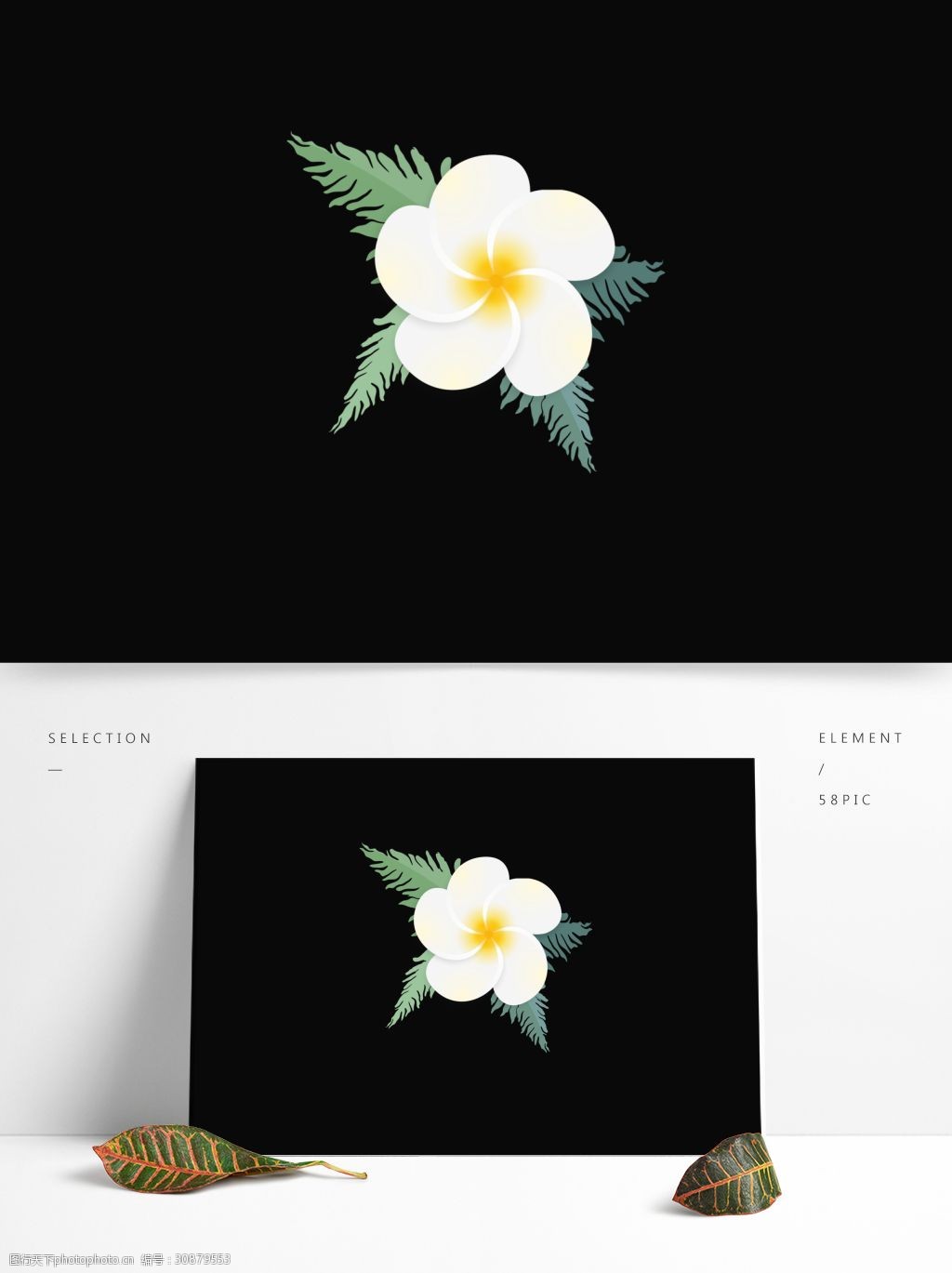 手绘风花朵小元素套图海报素材 海报素材 花朵 套图 手绘风 装饰图案