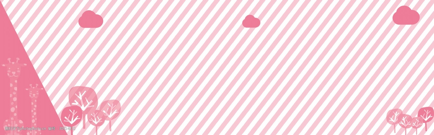 粉色可爱条纹卡通背景