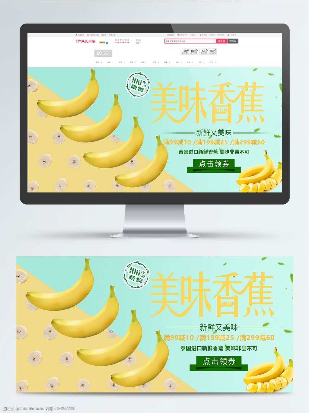 设计图库 淘宝电商 食品茶饮   上传: 2018-11-15 大小: 8.