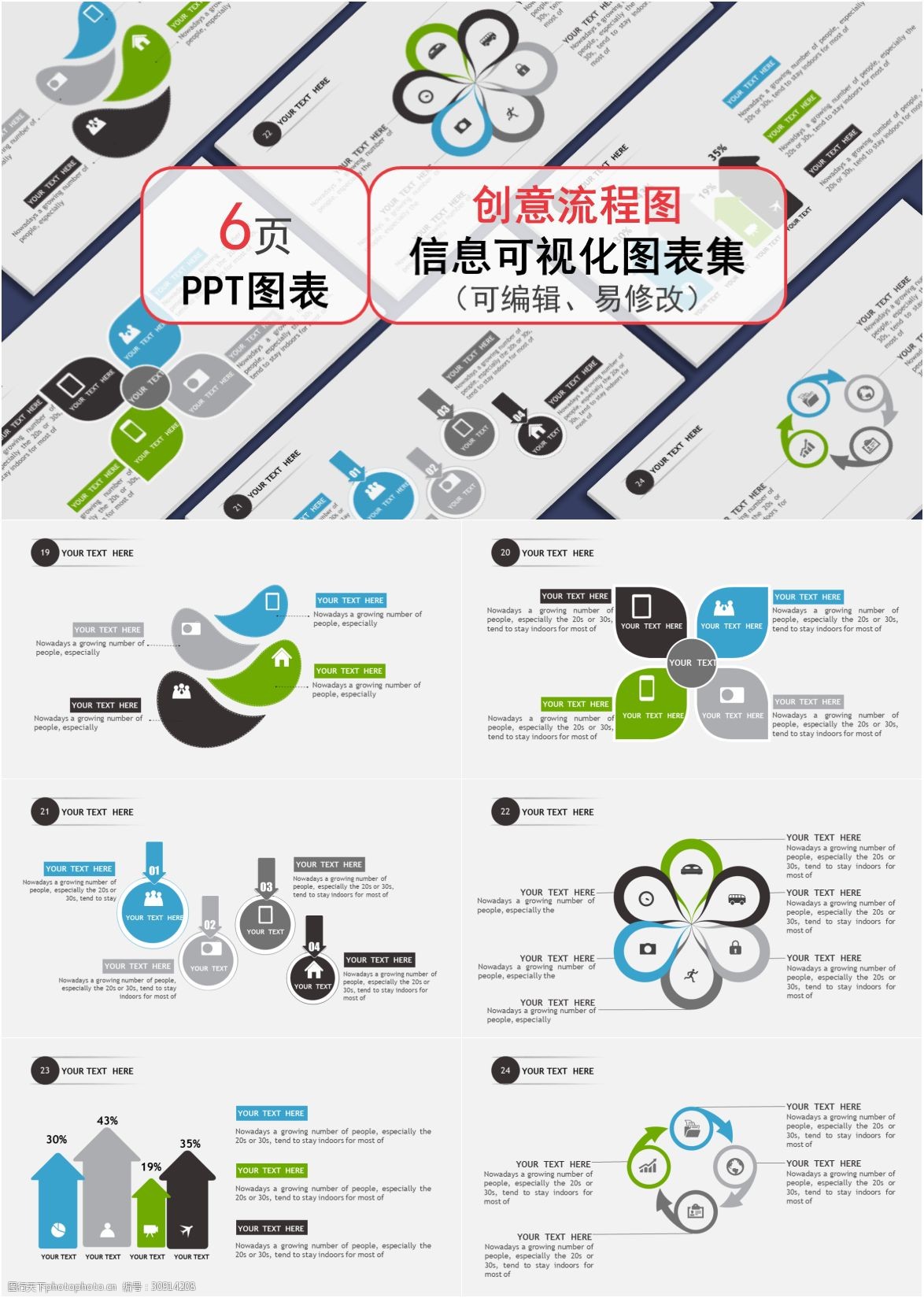 办公素材 ppt模板 ppt图表   上传: 2018