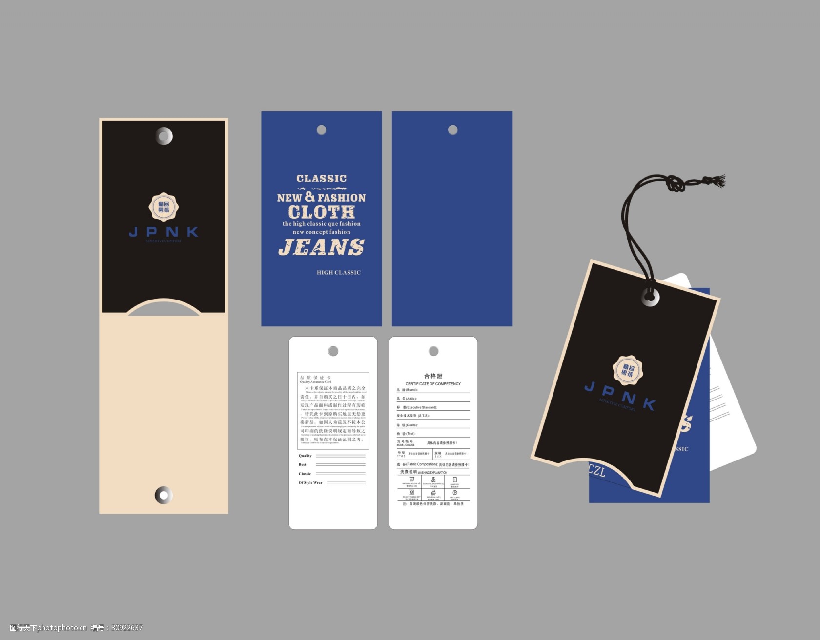 男装吊牌服装辅料设计