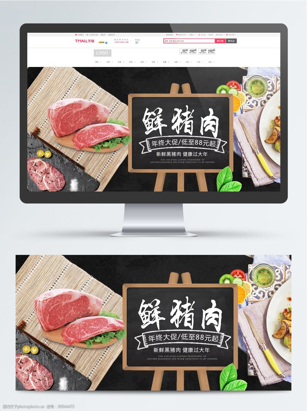 关键词:淘宝海报生鲜banner 生鲜肉类 电商淘宝海报 促销banner 肉类