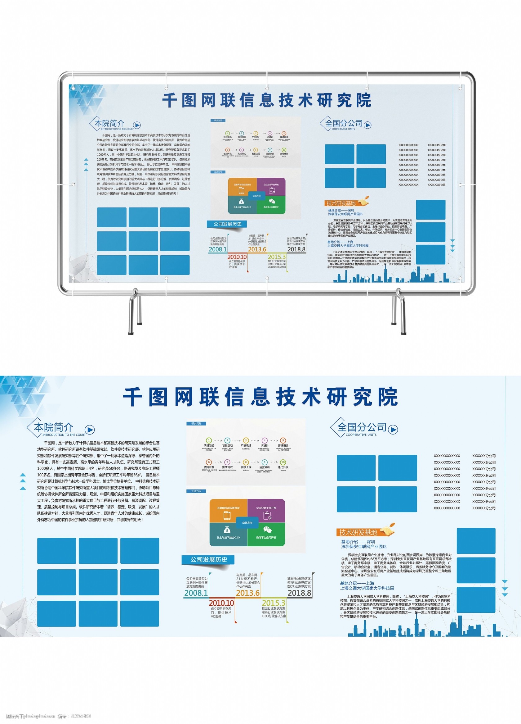 设计图库 展板展架 企业展板展架   上传: 2018-11-18 大小: 129.