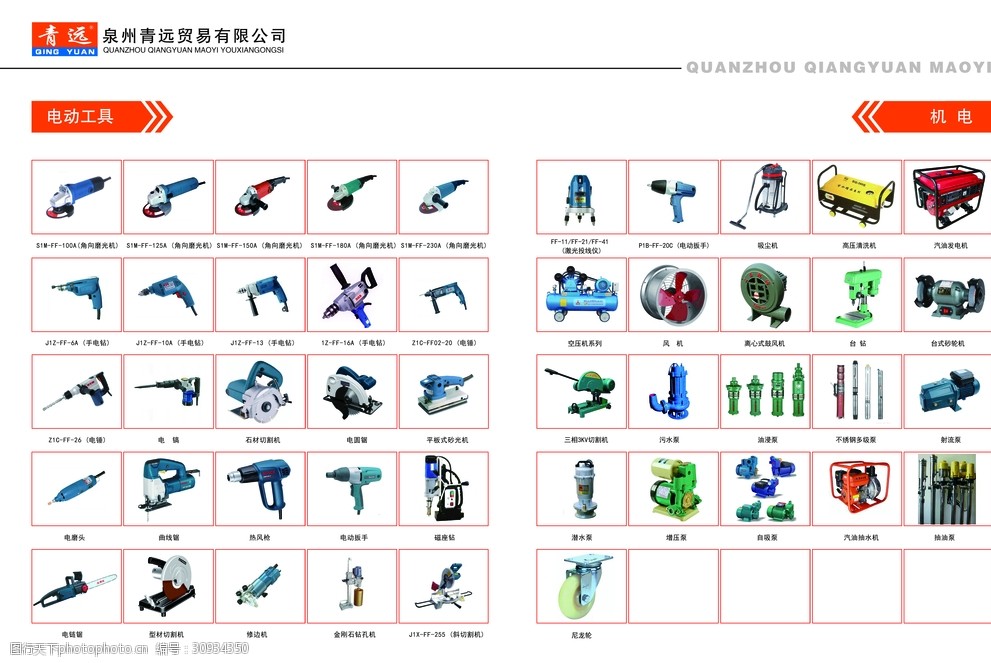 量具名片手工品名片五金店