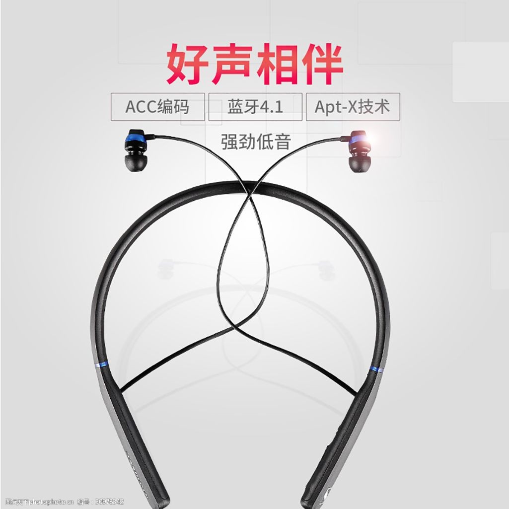 好声相伴强劲低音耳机主图 强劲低音 耳机主图 直通车图 3c数码 好声