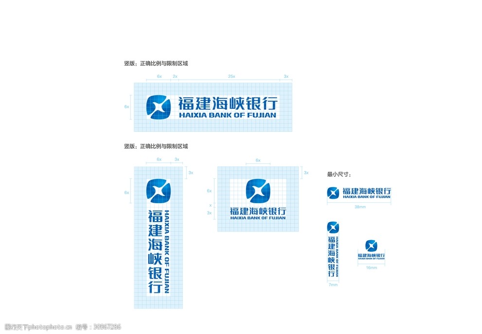 福建海峡银行logo-新