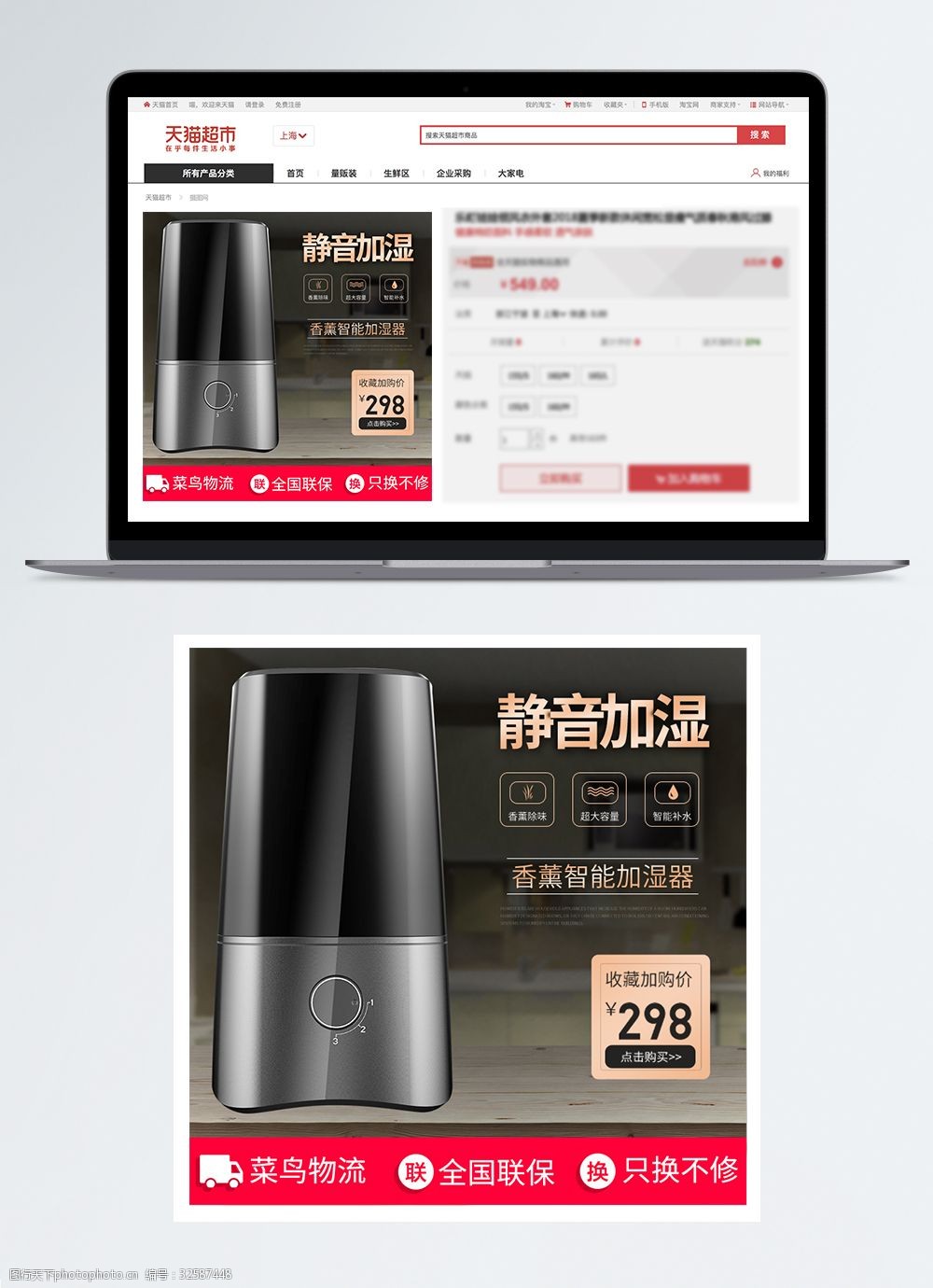 家用智能静音空气加湿器淘宝主图