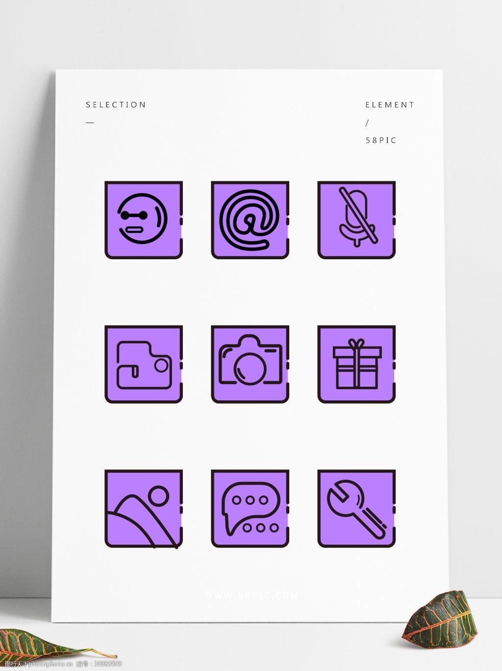 手机主题紫色卡通app手机小图标素材