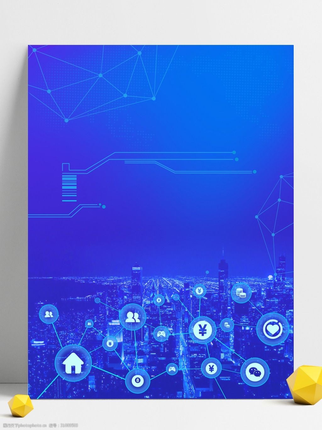 智能信息时代科技背景