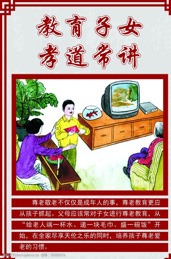 24孝孝文化孝二十四孝展图片-图行天下图库