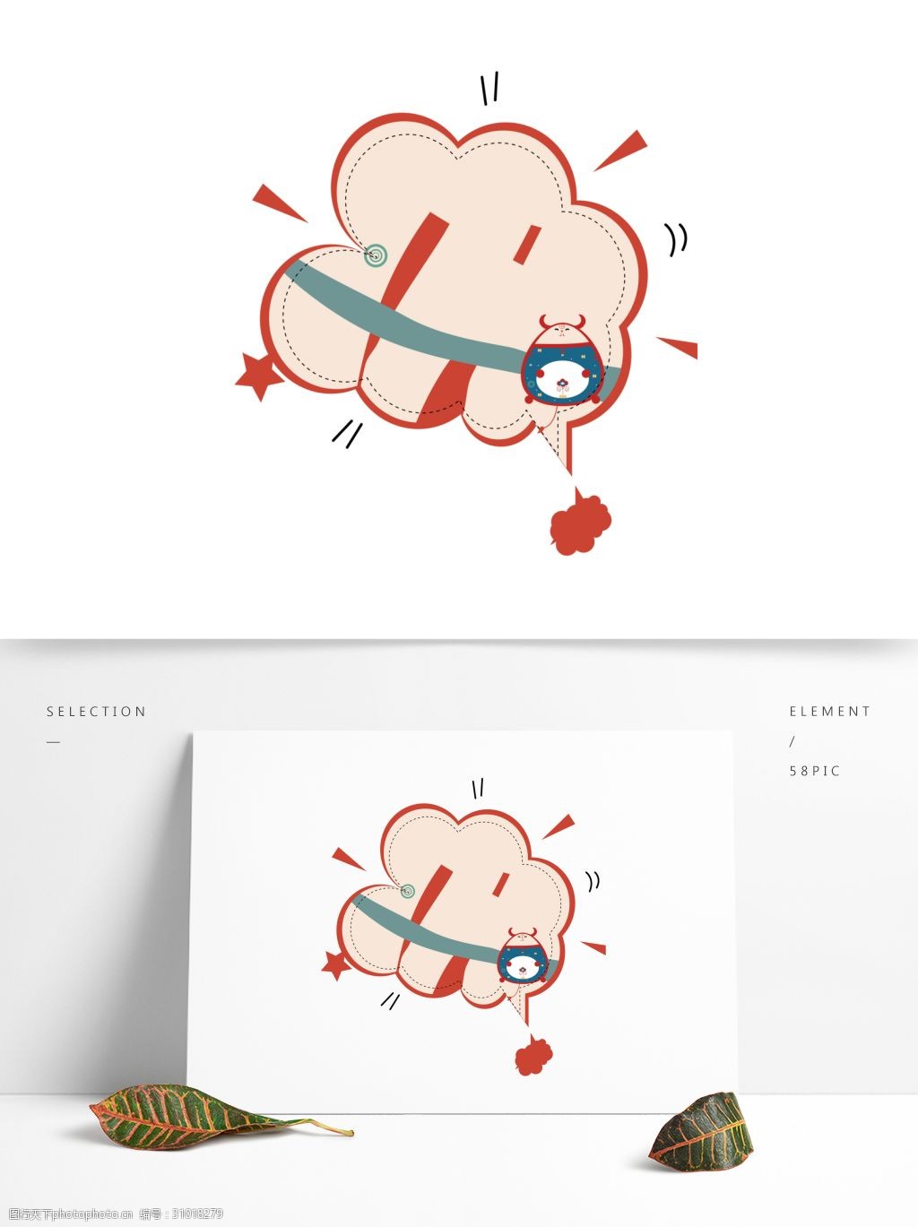 爆炸云会话气泡装饰可爱卡通