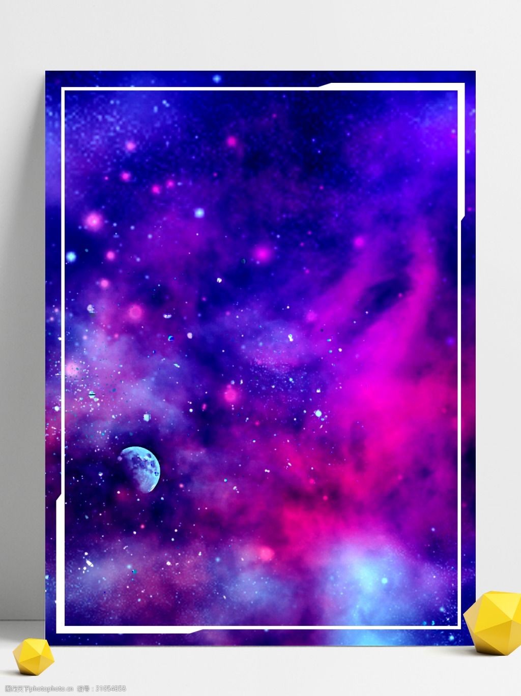 纯原创星空星云酷炫h5背景