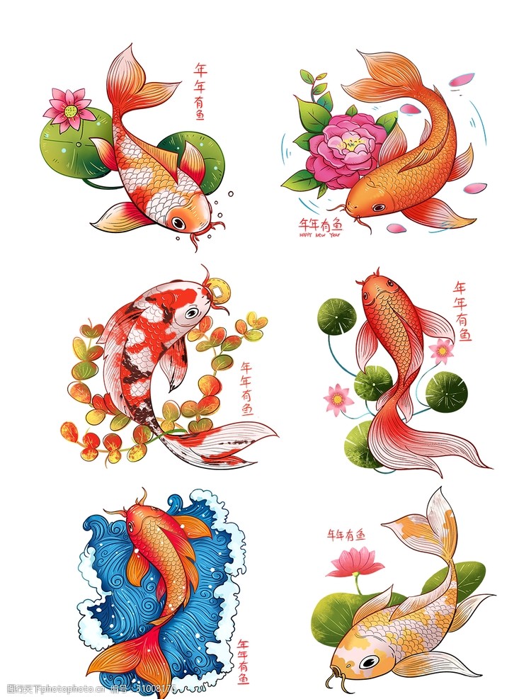 手绘春节锦鲤合集
