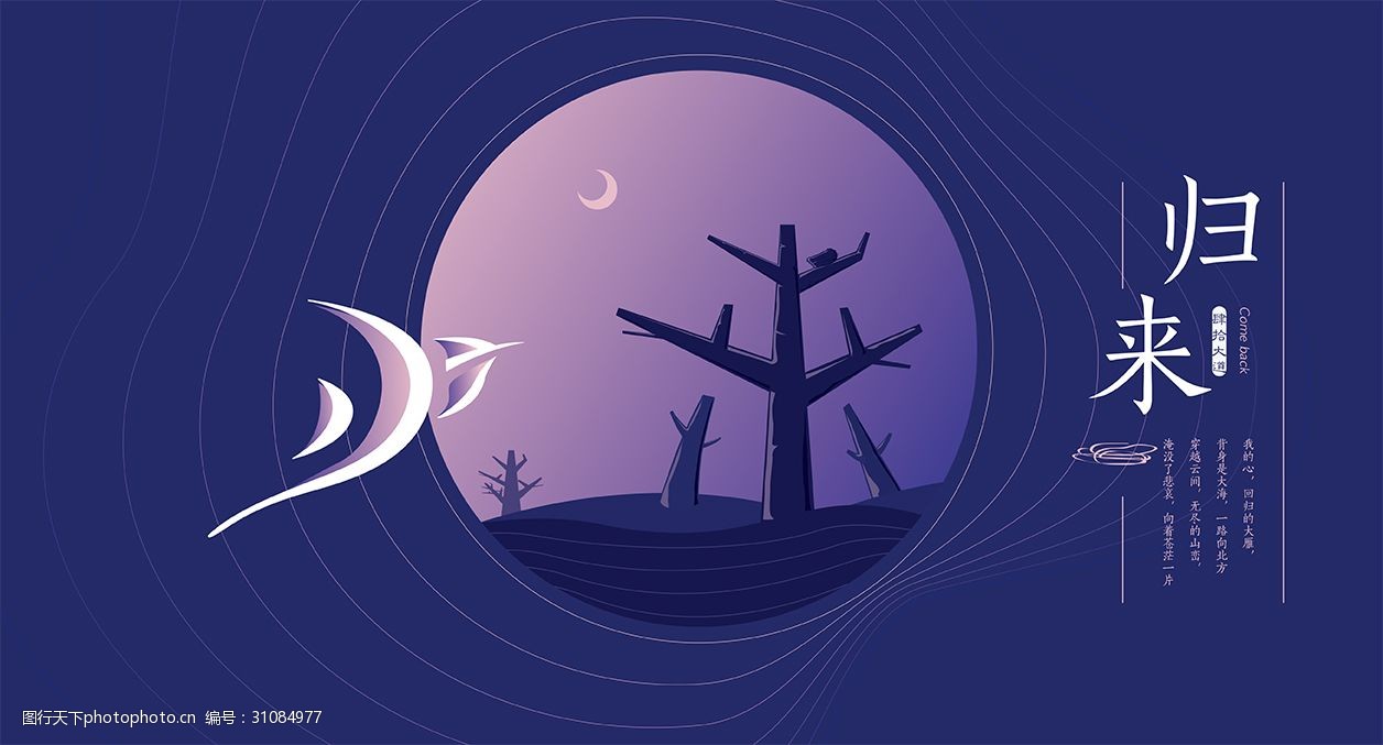 关键词:海报归来演讲稿创意 海报归来 演讲稿 创意 ppt 黑色背景