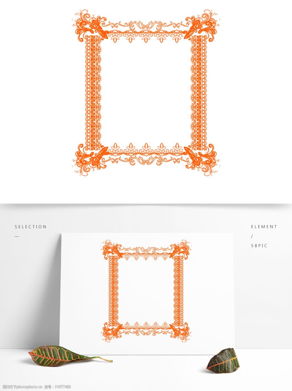 原創歐式複雜邊框套圖橙色可商用元素