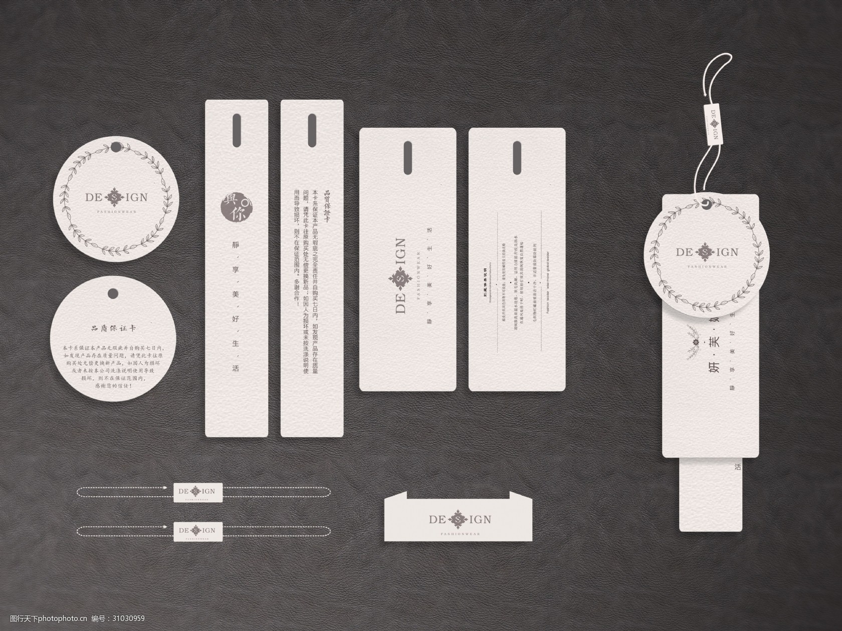 复古文艺小清新吊牌