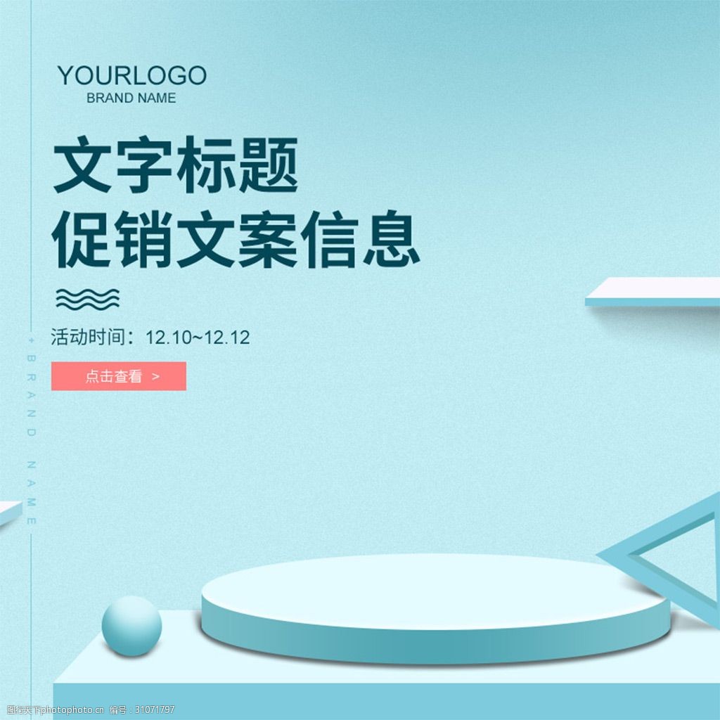 设计图库 底纹边框 主图直通车背景   上传: 2018-11-28 大小: 1.