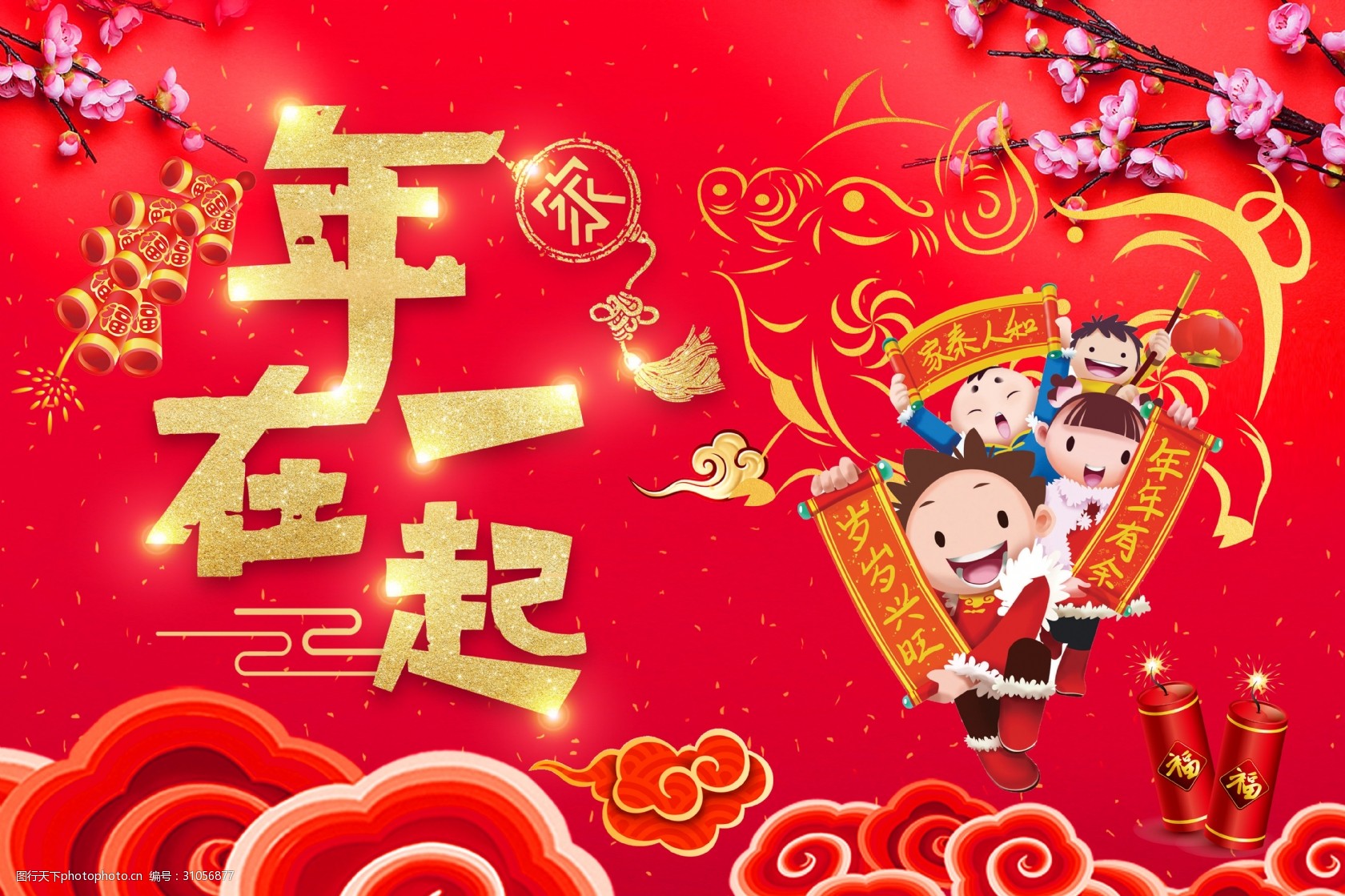 红色2019猪年拜年banner