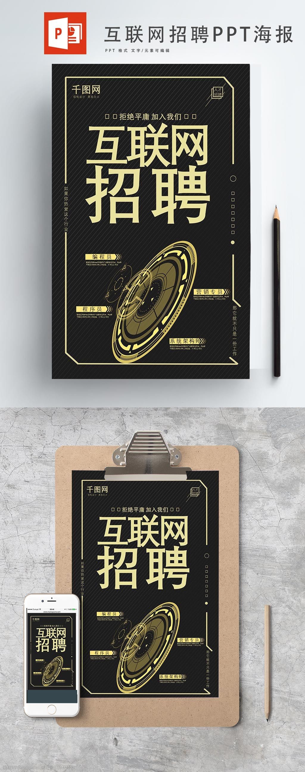 办公素材 ppt设计 ppt海报   上传: 2018-11-30 大小: 3.