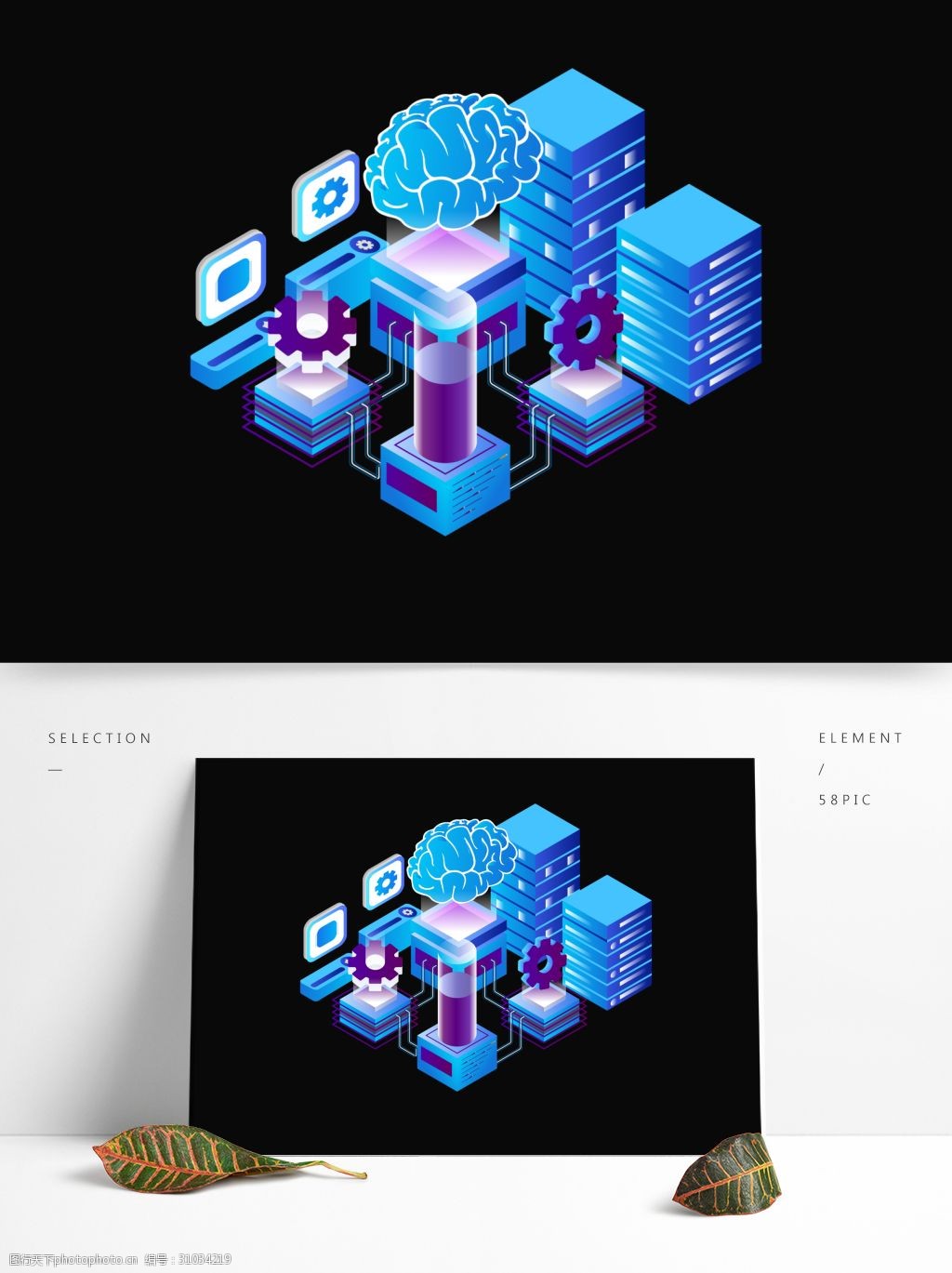 商用矢量2.5d科技感齿轮大脑素材