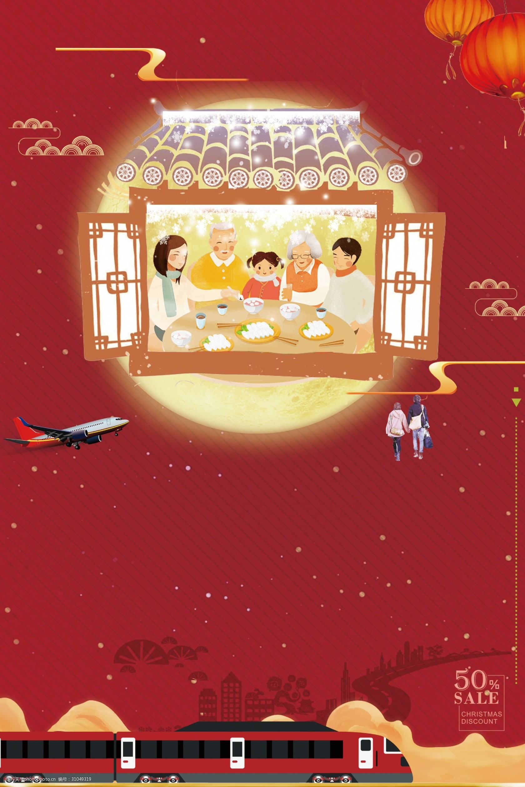 传统除夕年夜饭回家过年背景设计