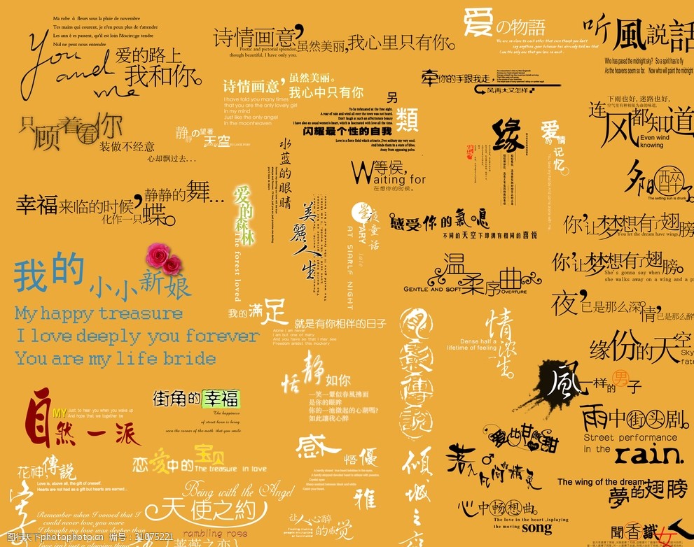 儿童相册素材相册文字素材