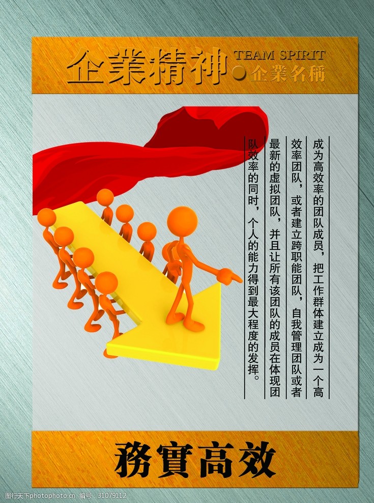 務實高效掛圖