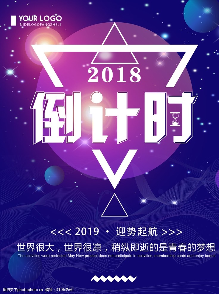 2018倒计时年底冲刺