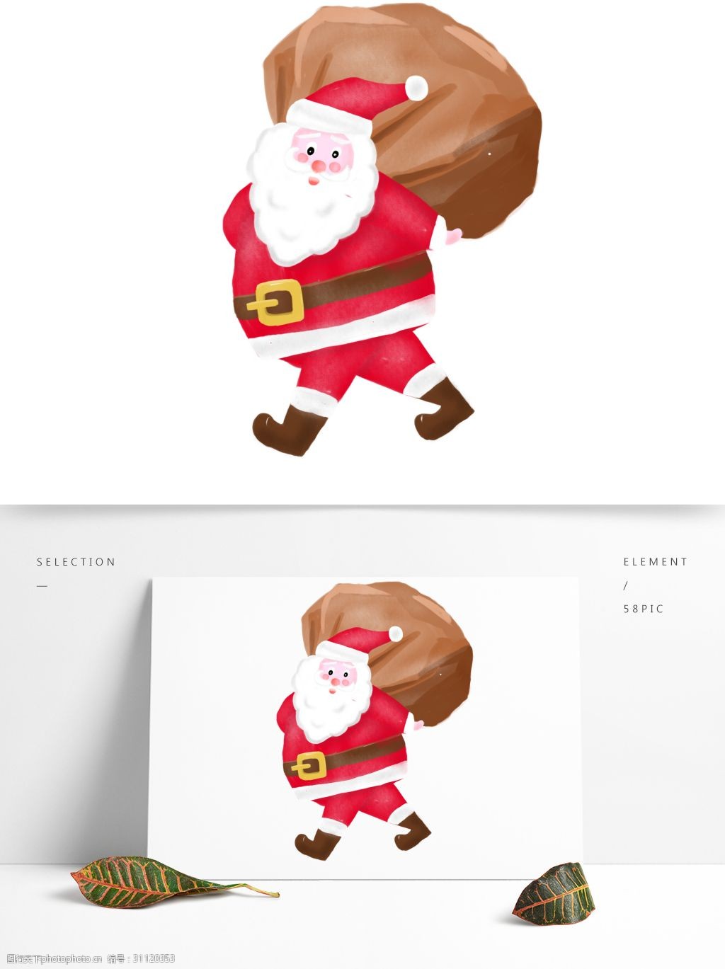 圣诞老人的麻袋怎么画图片