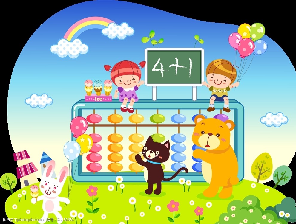 儿童趣味卡通数学