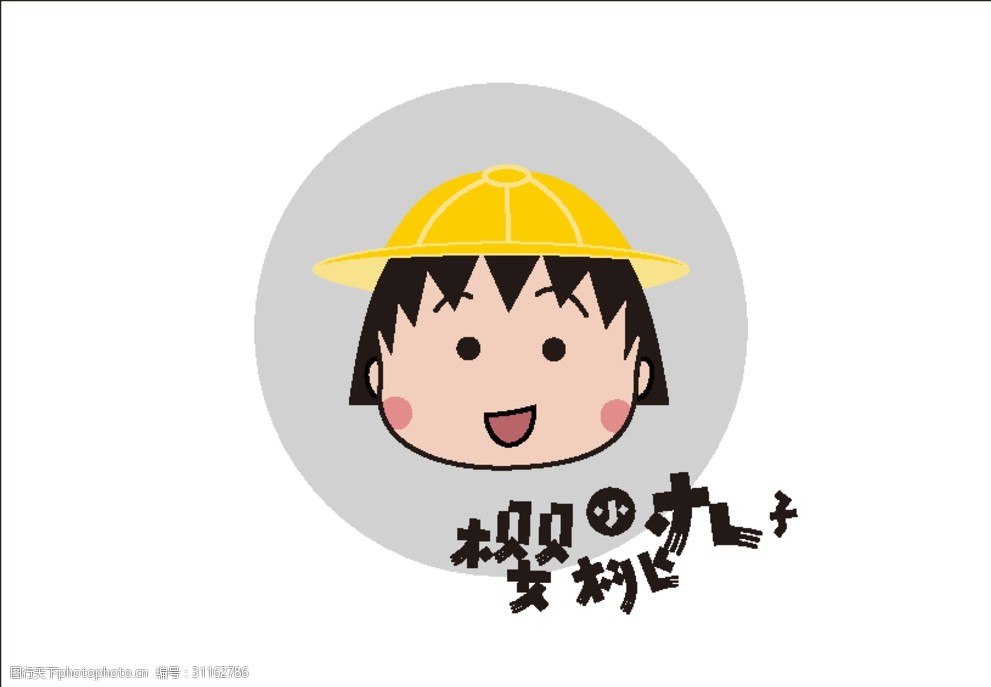 矢量樱桃小丸子头像