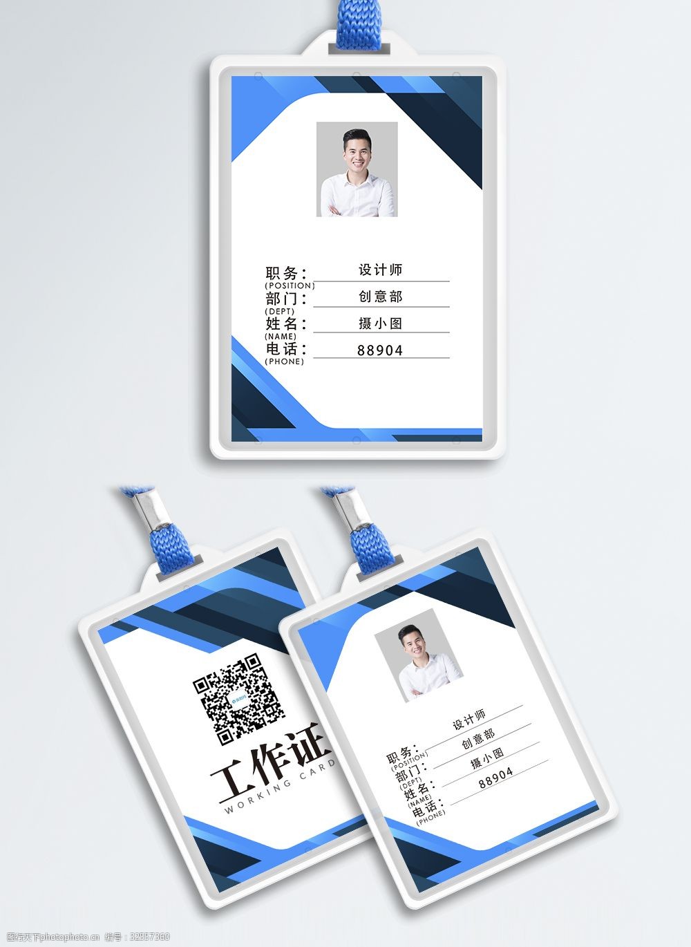 商务大气工作证