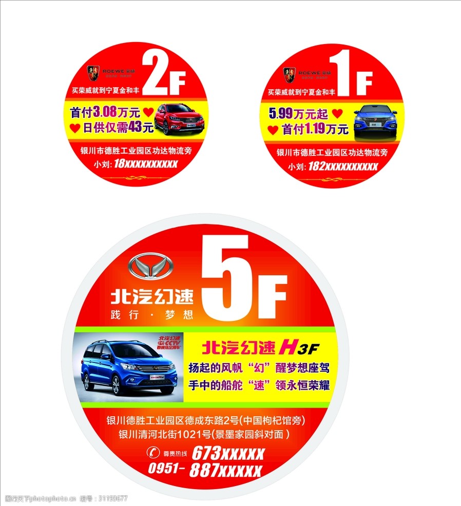 汽车销售楼层贴 汽车销售 楼层贴 汽车广告 圆形楼层贴 楼梯广告贴