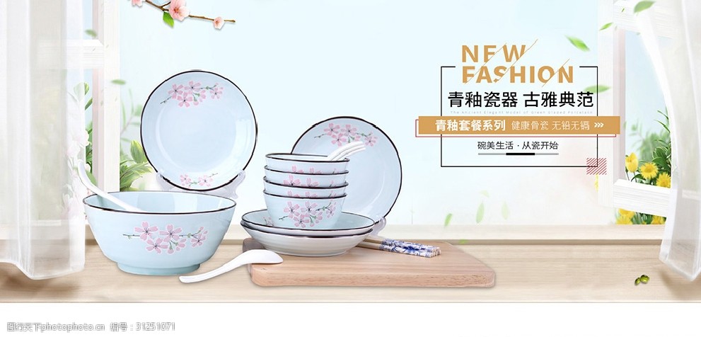 餐具陶瓷碗全屏海报