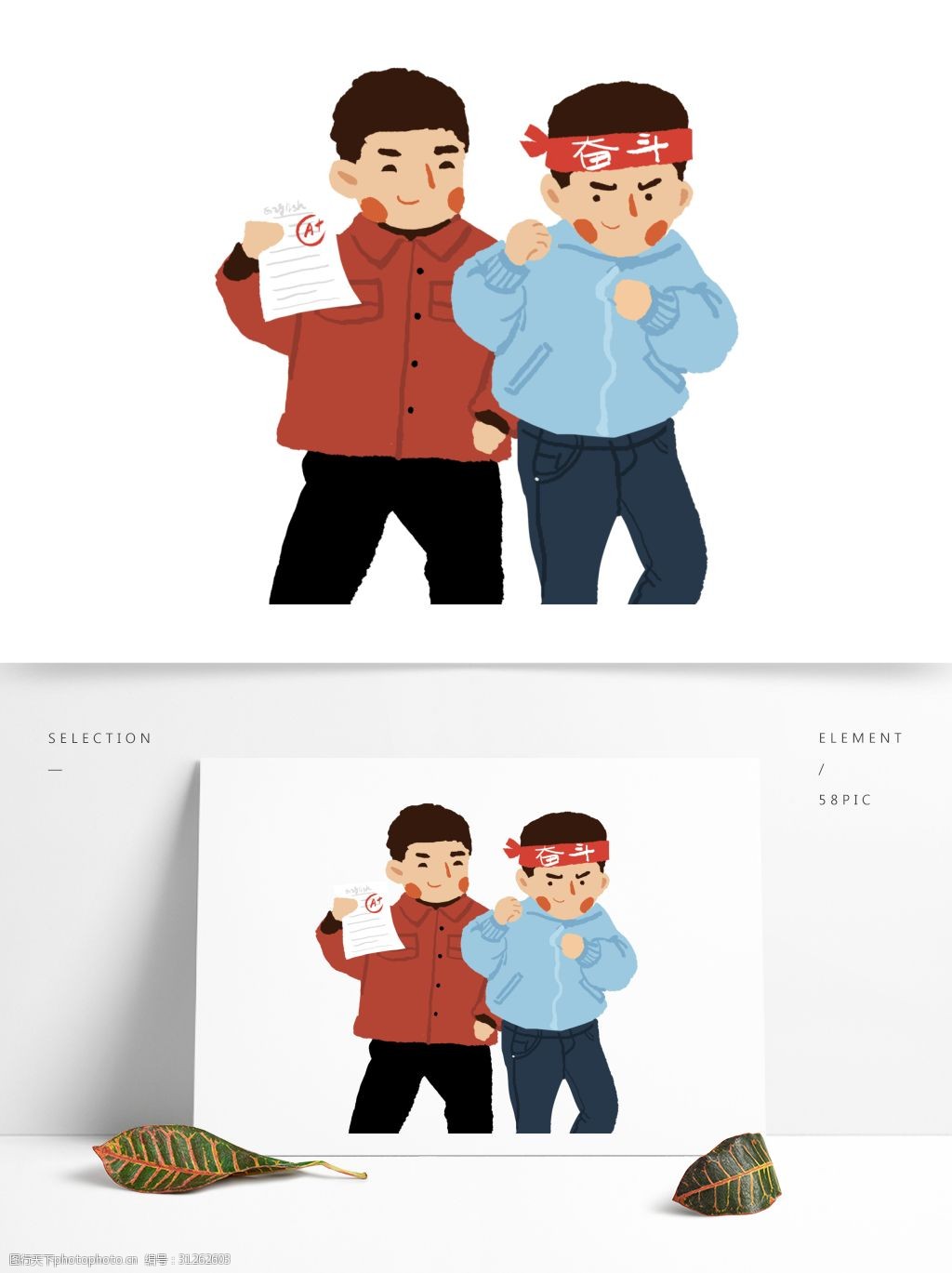 关键词:手绘备考考研的兄弟人物设计 插画 考试 奋斗 少年 男生 手绘