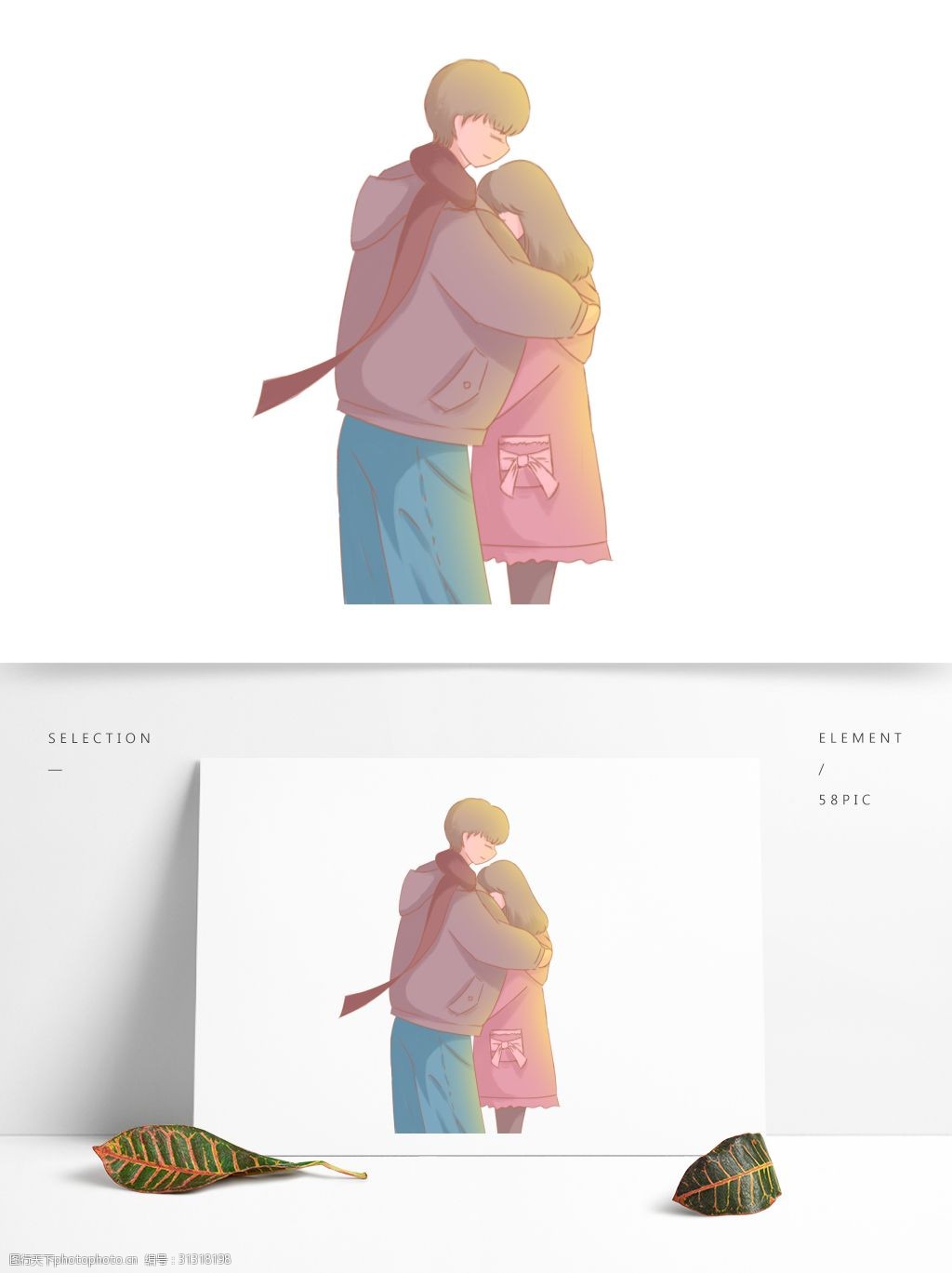 彩绘拥抱的情侣元素设计图片素材-编号31318198-图行天下