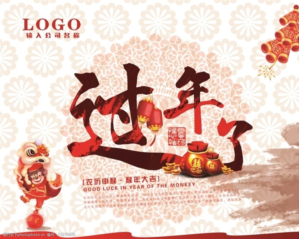 过年了2019新年快乐