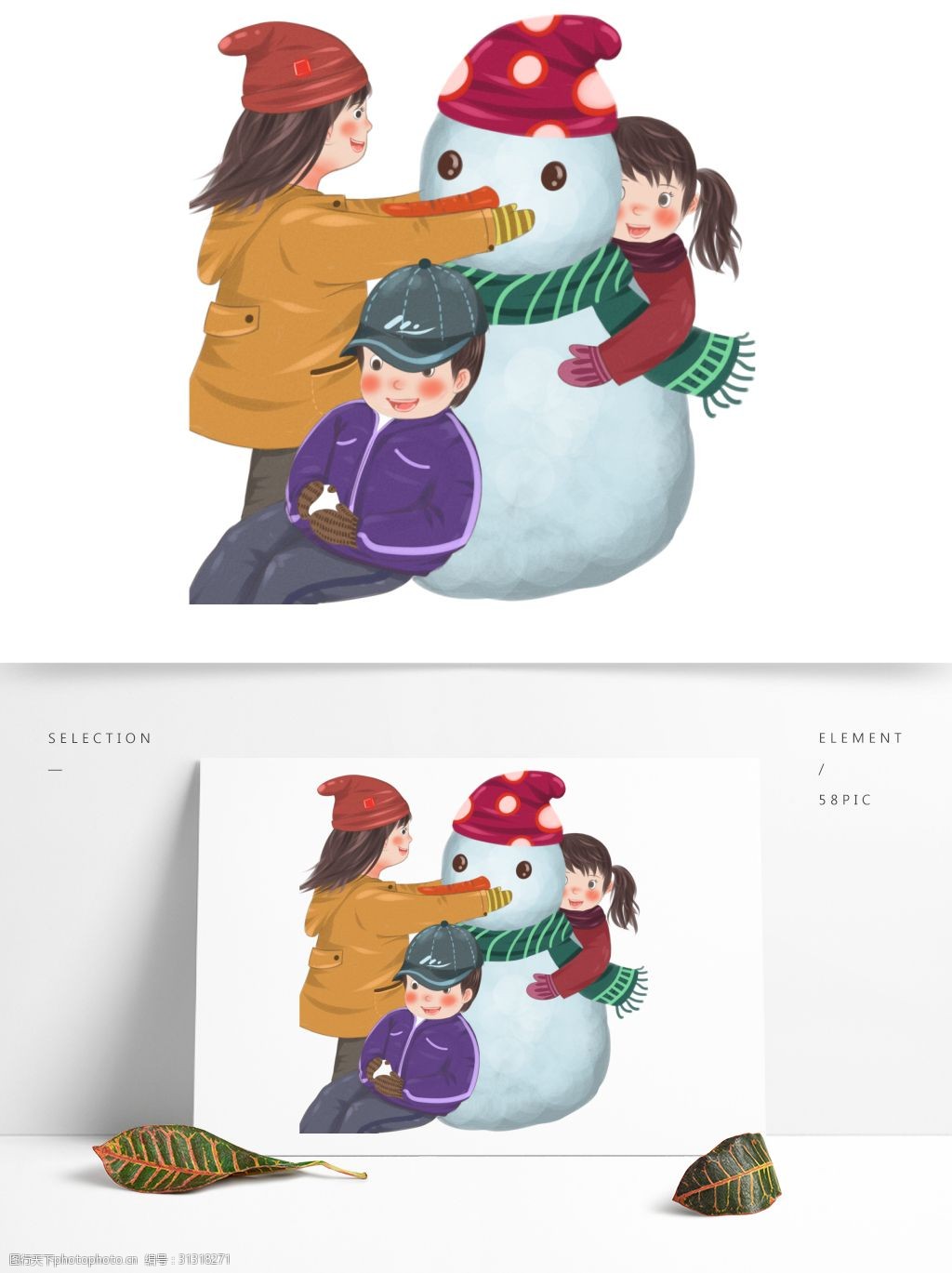 三个小朋友堆雪人图片