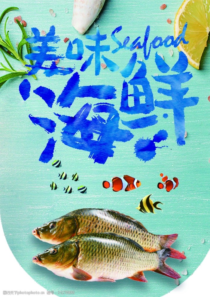 水产生鲜螃蟹鱼吊旗