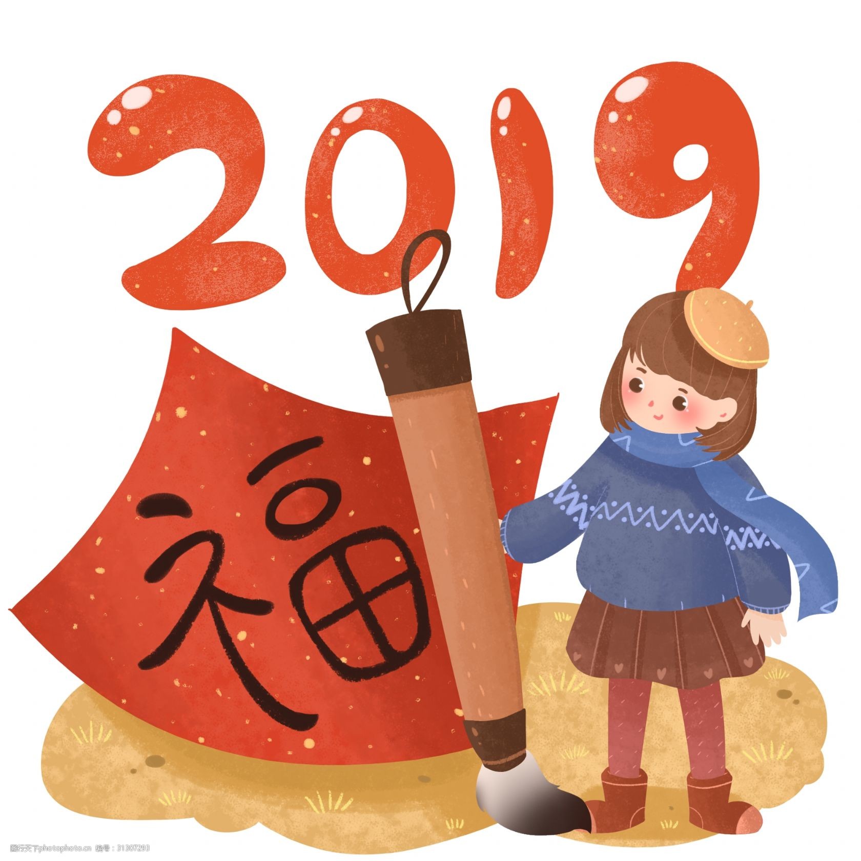 卡通可爱元旦新年2019年插画