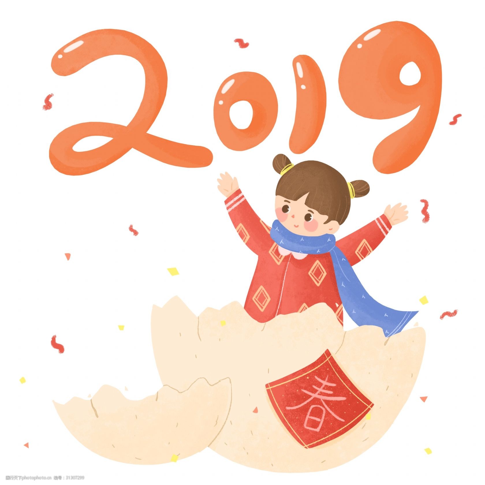 卡通可愛元旦新年2019年插畫