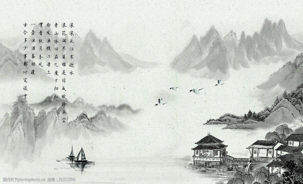 山水风景水墨中式简约装饰画
