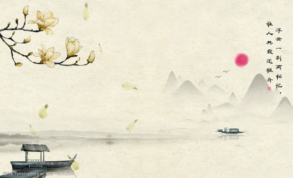 山水风景水墨中式简约装饰画